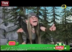 کارتون اژدها سواران فصل 1 قسمت 33